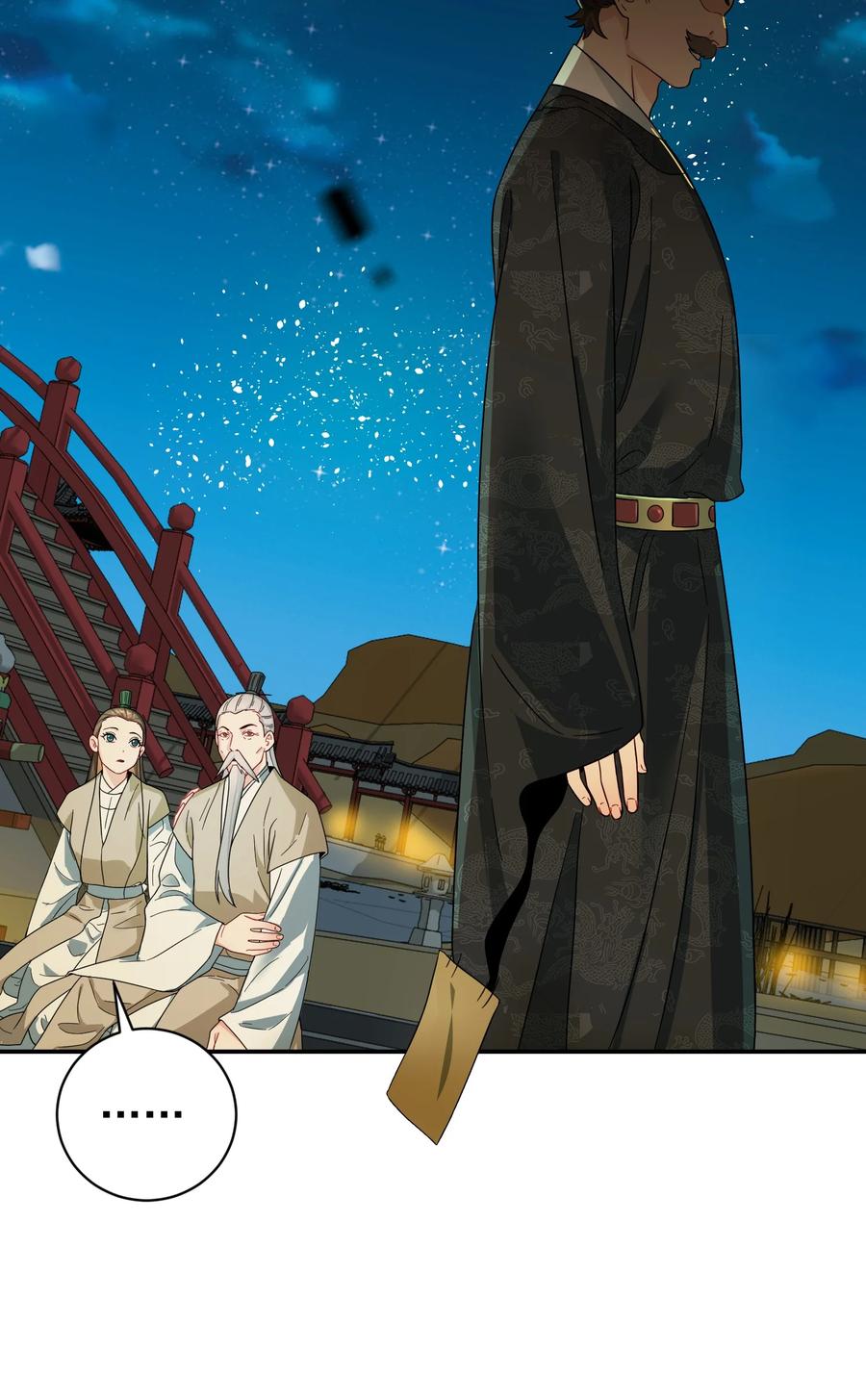 算命而已，九尾妖帝怎么就成我娘子了？！ 014 君，臣 第57页