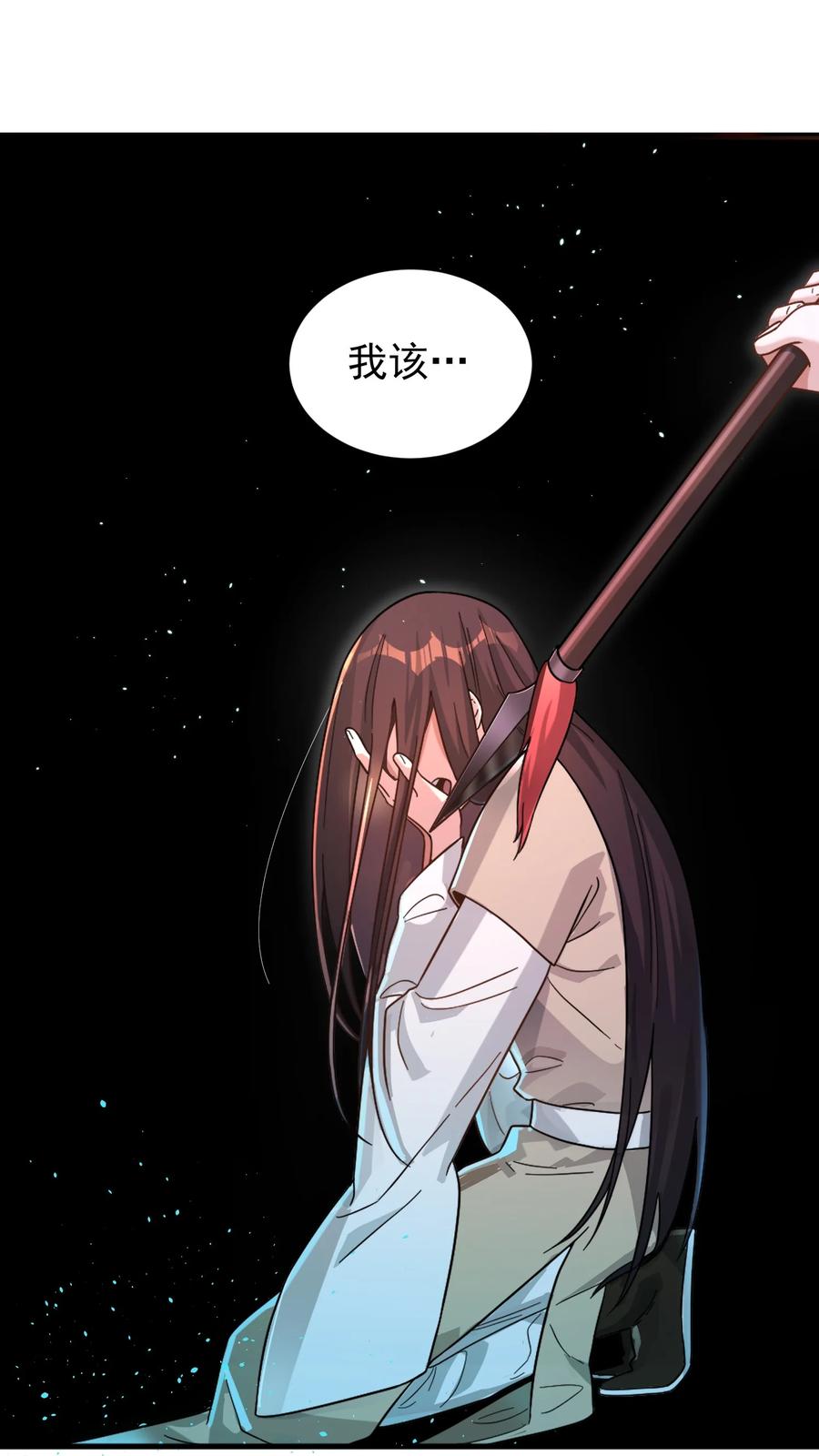 算命而已，九尾妖帝怎么就成我娘子了？！ 014 君，臣 第69页