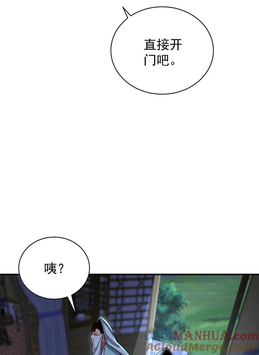 算命而已，九尾妖帝怎么就成我娘子了？！ 014 君，臣 第73页