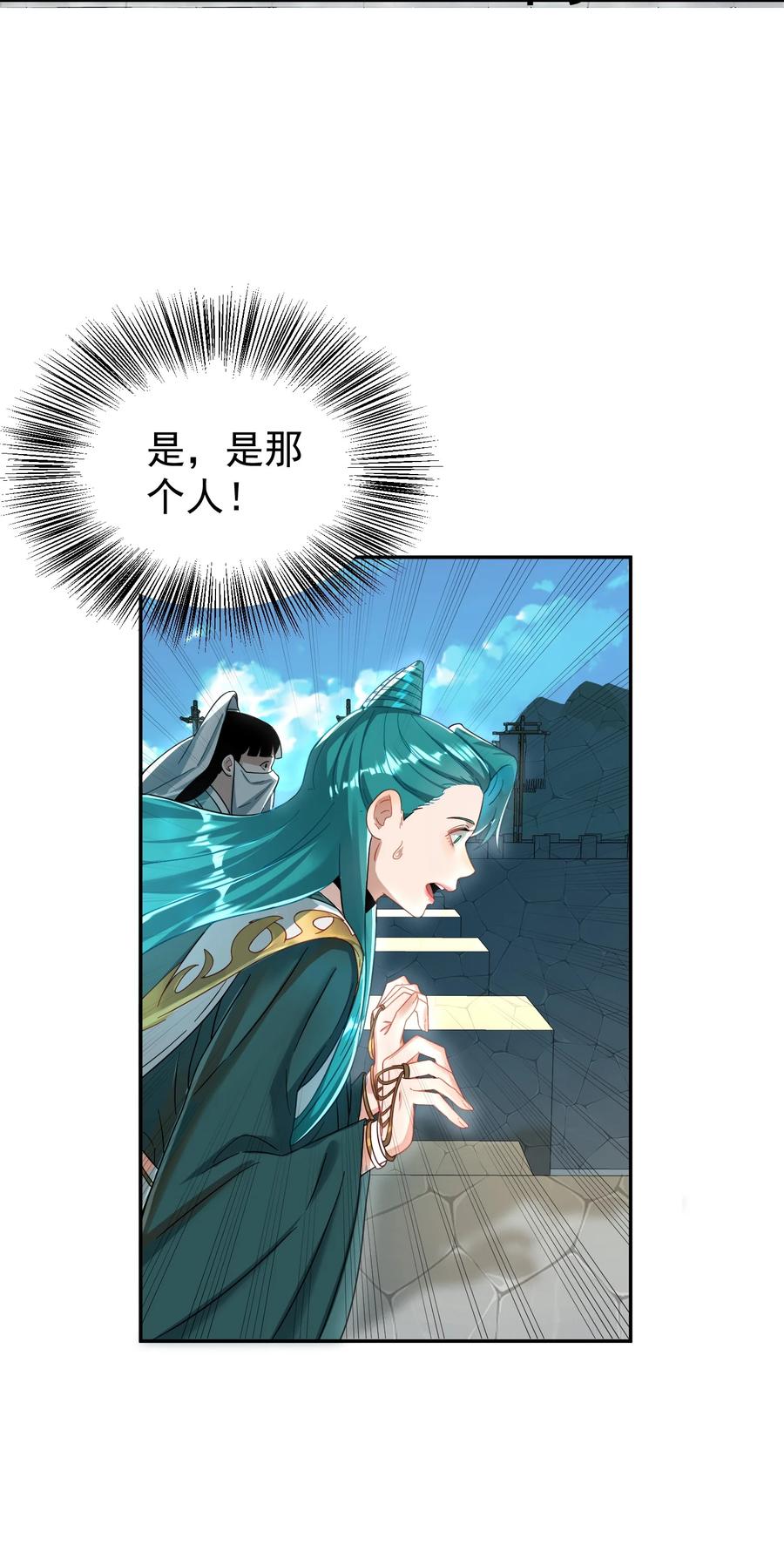 算命而已，九尾妖帝怎么就成我娘子了？！ 015 天命 第62页