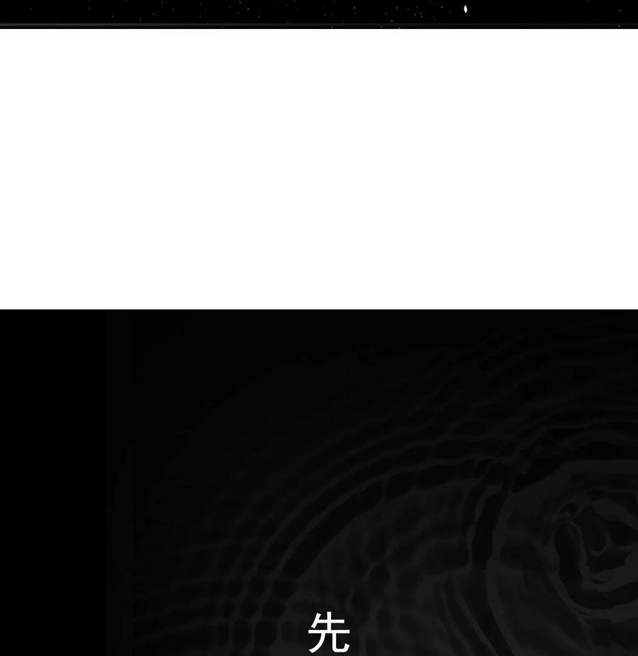 算命而已，九尾妖帝怎么就成我娘子了？！ 015 天命 第36页