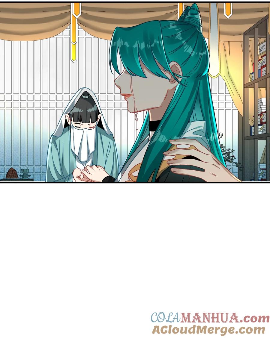 算命而已，九尾妖帝怎么就成我娘子了？！ 015 天命 第22页