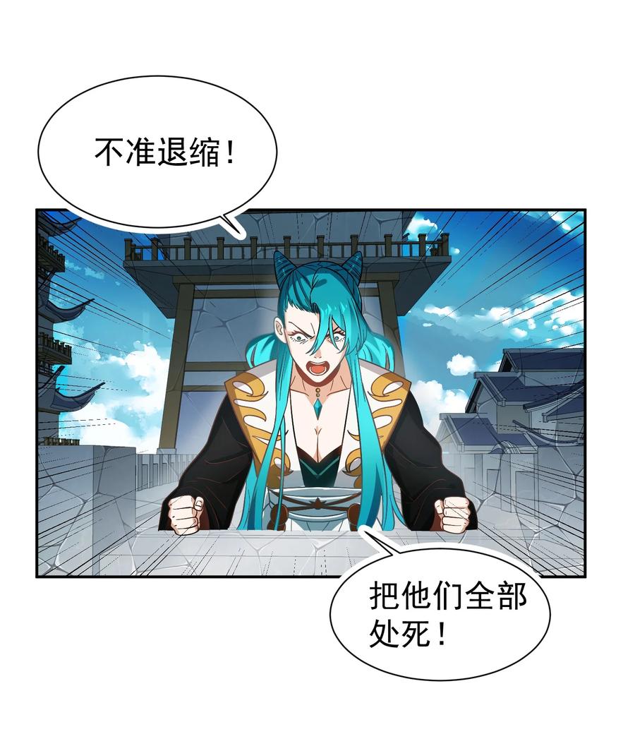 算命而已，九尾妖帝怎么就成我娘子了？！ 015 天命 第75页
