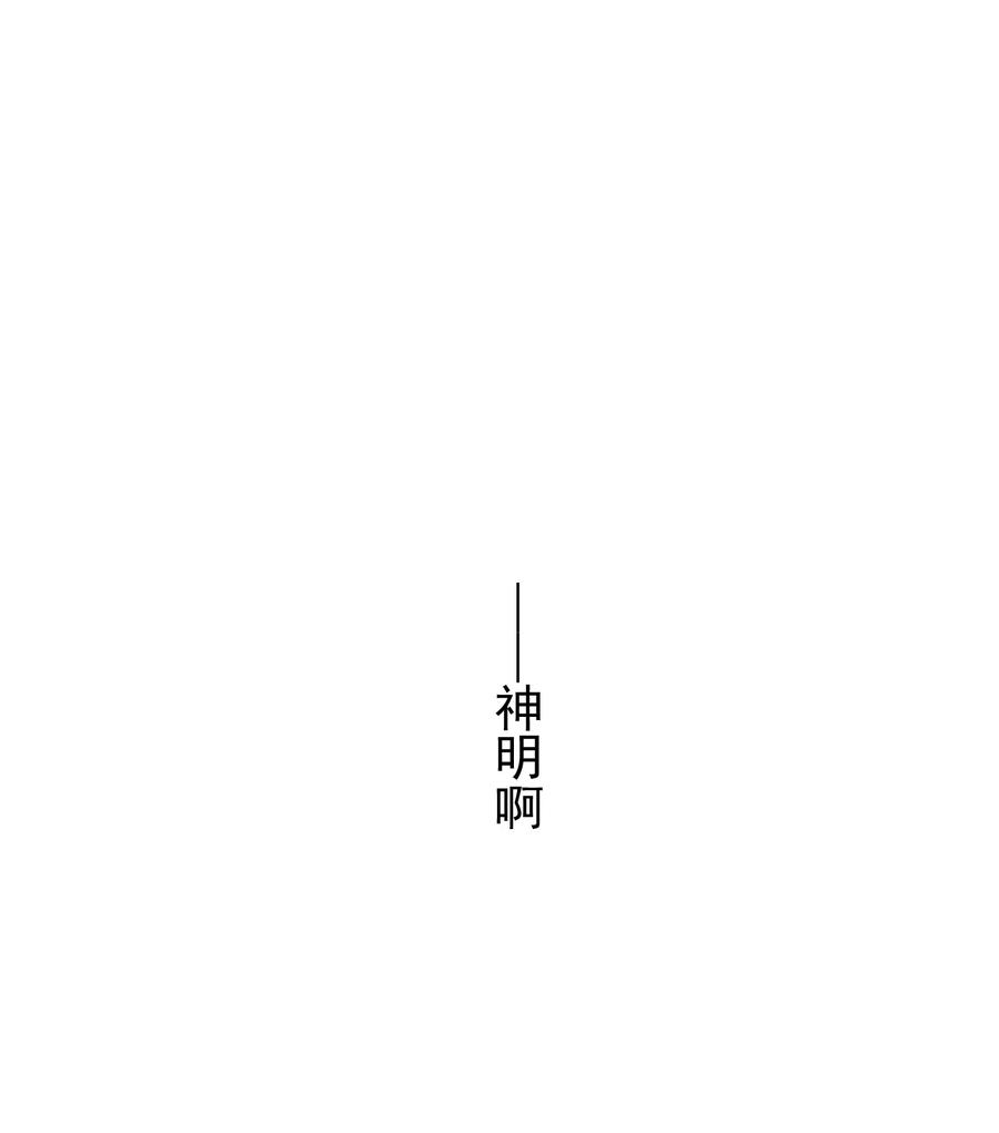 算命而已，九尾妖帝怎么就成我娘子了？！ 015 天命 第57页