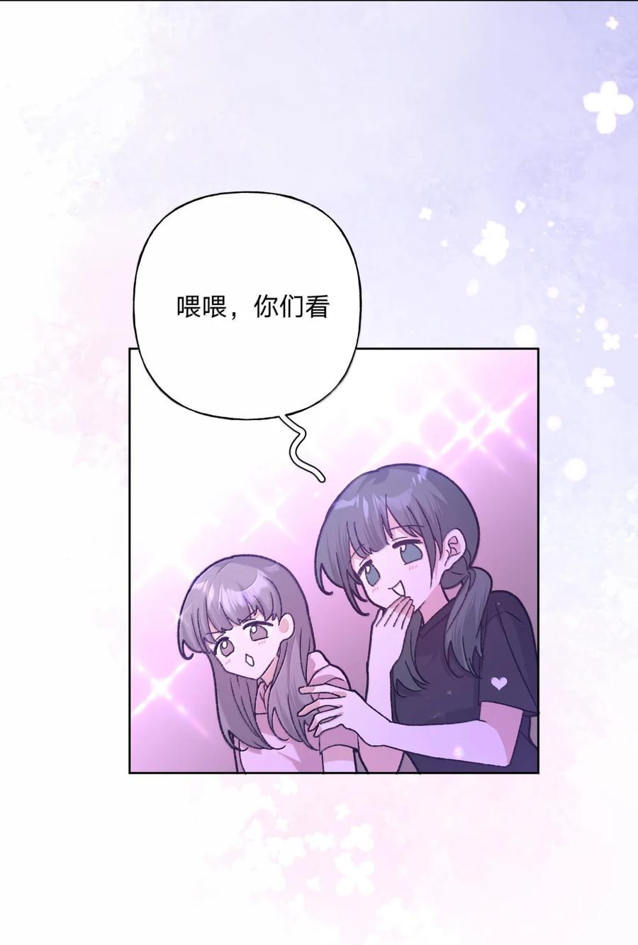 别对我表白 150 休息一下 第42页