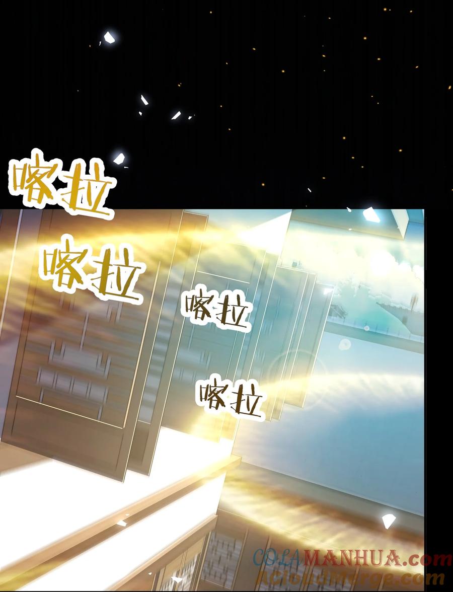 算命而已，九尾妖帝怎么就成我娘子了？！ 016 冤魂 第7页