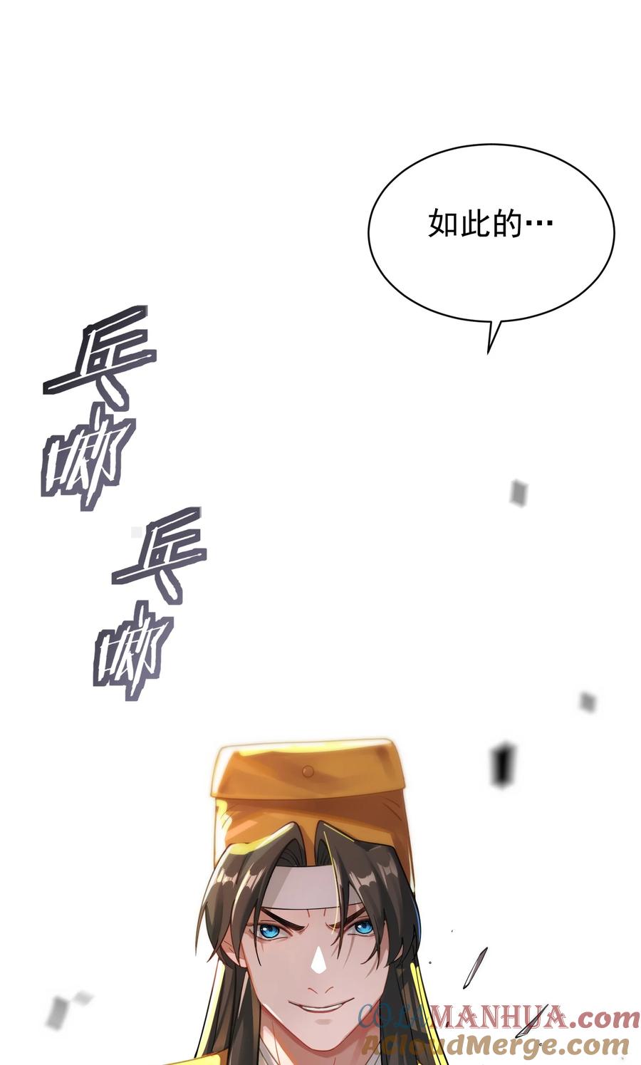 算命而已，九尾妖帝怎么就成我娘子了？！ 016 冤魂 第46页