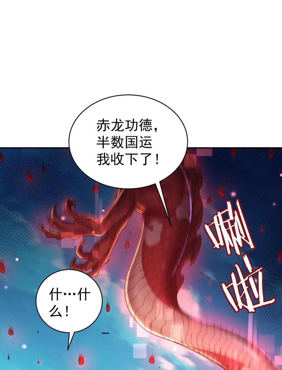 算命而已，九尾妖帝怎么就成我娘子了？！ 016 冤魂 第50页