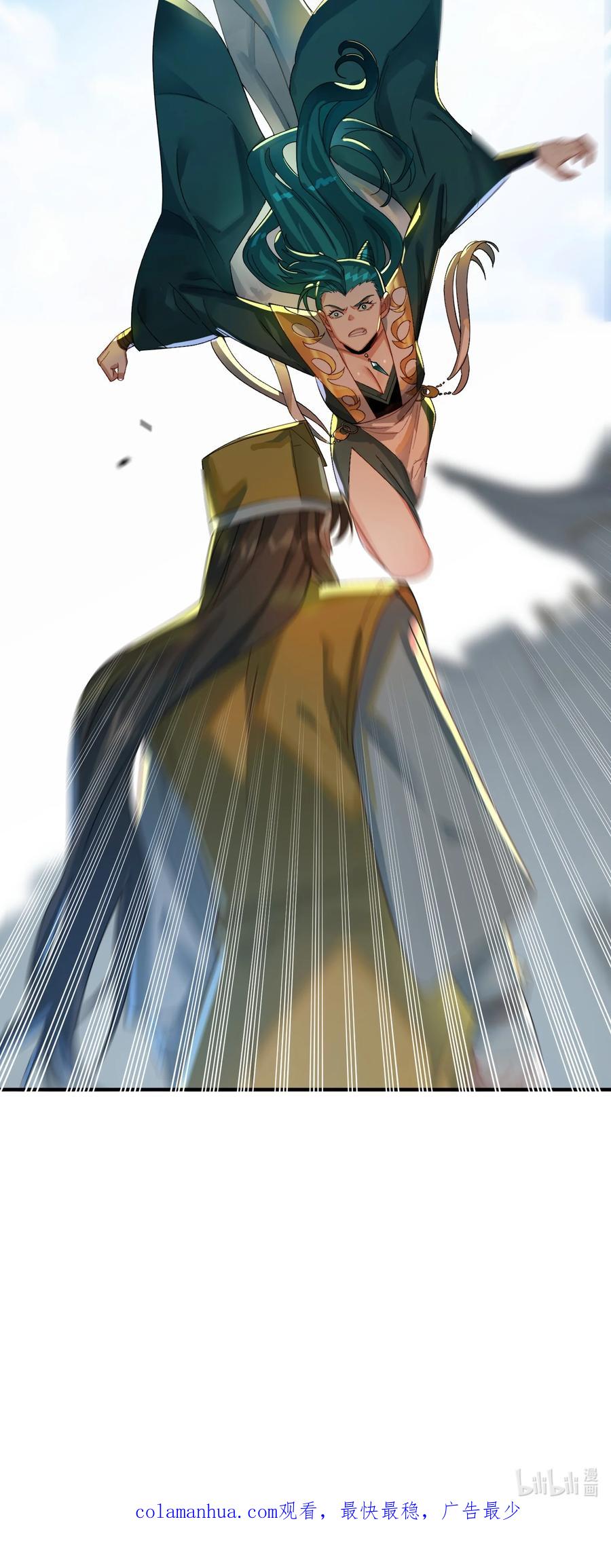 算命而已，九尾妖帝怎么就成我娘子了？！ 016 冤魂 第72页