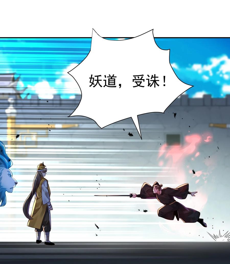 算命而已，九尾妖帝怎么就成我娘子了？！ 016 冤魂 第39页