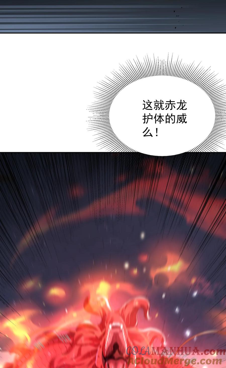 算命而已，九尾妖帝怎么就成我娘子了？！ 016 冤魂 第40页