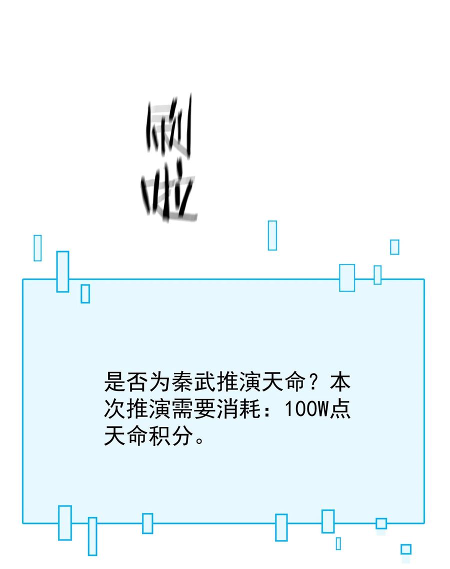 算命而已，九尾妖帝怎么就成我娘子了？！ 016 冤魂 第26页
