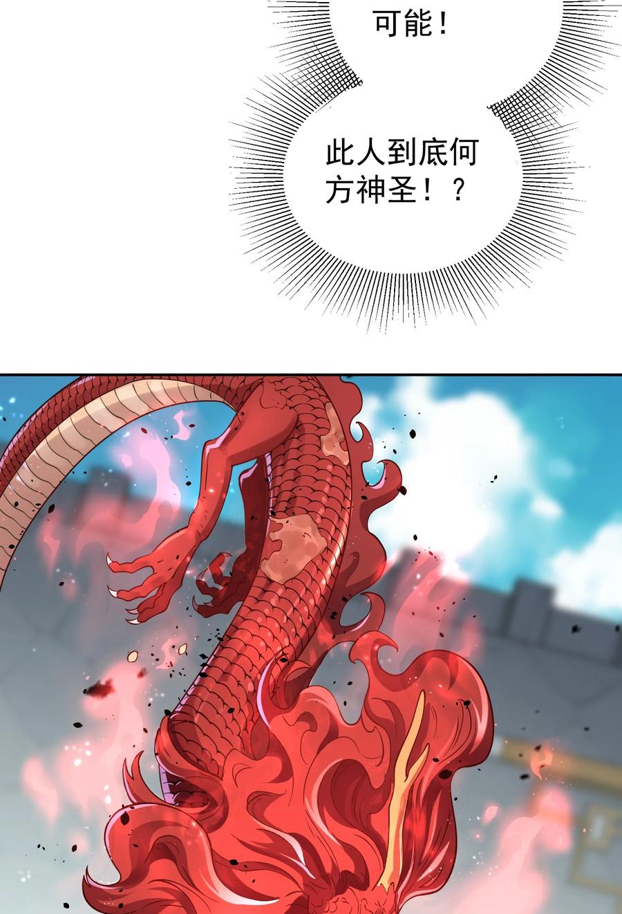 算命而已，九尾妖帝怎么就成我娘子了？！ 016 冤魂 第44页