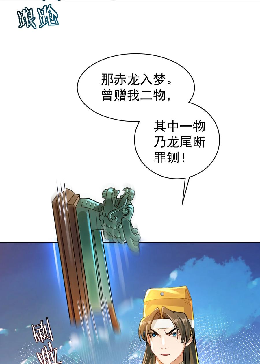 算命而已，九尾妖帝怎么就成我娘子了？！ 016 冤魂 第63页