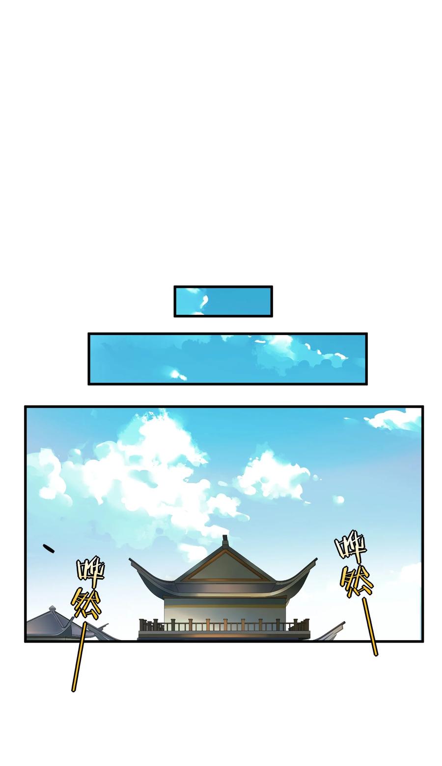 算命而已，九尾妖帝怎么就成我娘子了？！ 016 冤魂 第14页