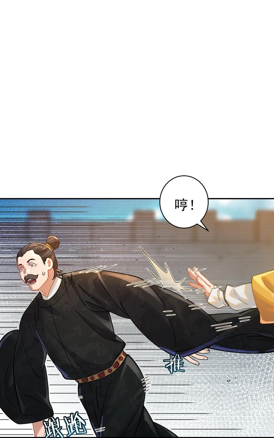 算命而已，九尾妖帝怎么就成我娘子了？！ 016 冤魂 第62页