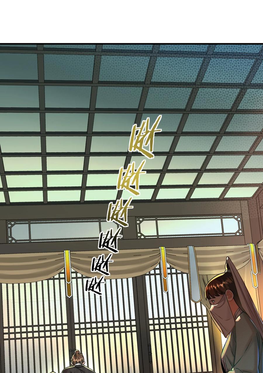 算命而已，九尾妖帝怎么就成我娘子了？！ 016 冤魂 第12页