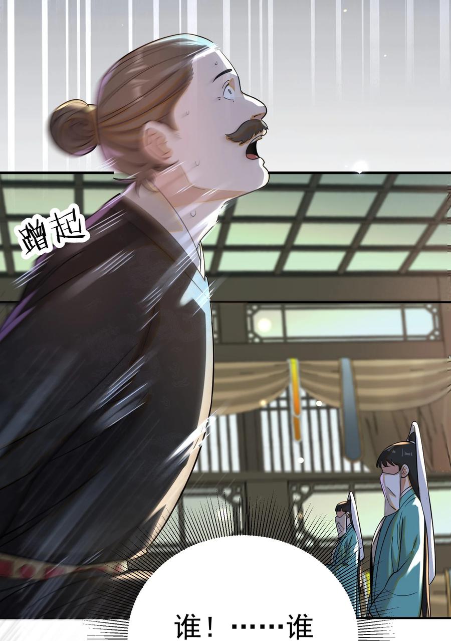 算命而已，九尾妖帝怎么就成我娘子了？！ 016 冤魂 第9页