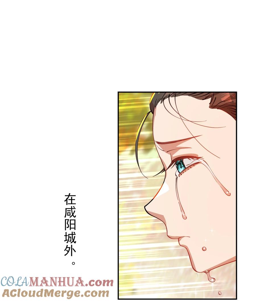 算命而已，九尾妖帝怎么就成我娘子了？！ 017 玉石 第64页
