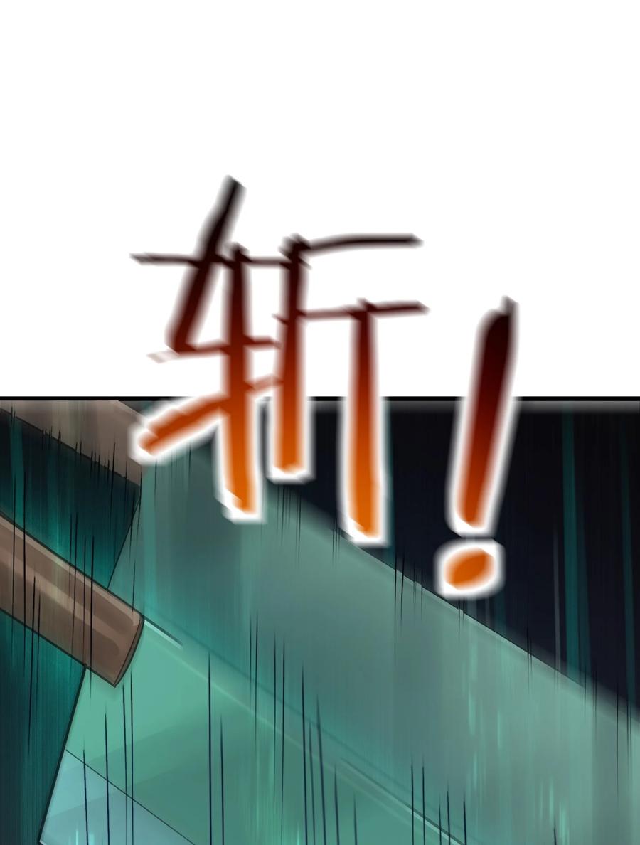 算命而已，九尾妖帝怎么就成我娘子了？！ 017 玉石 第18页