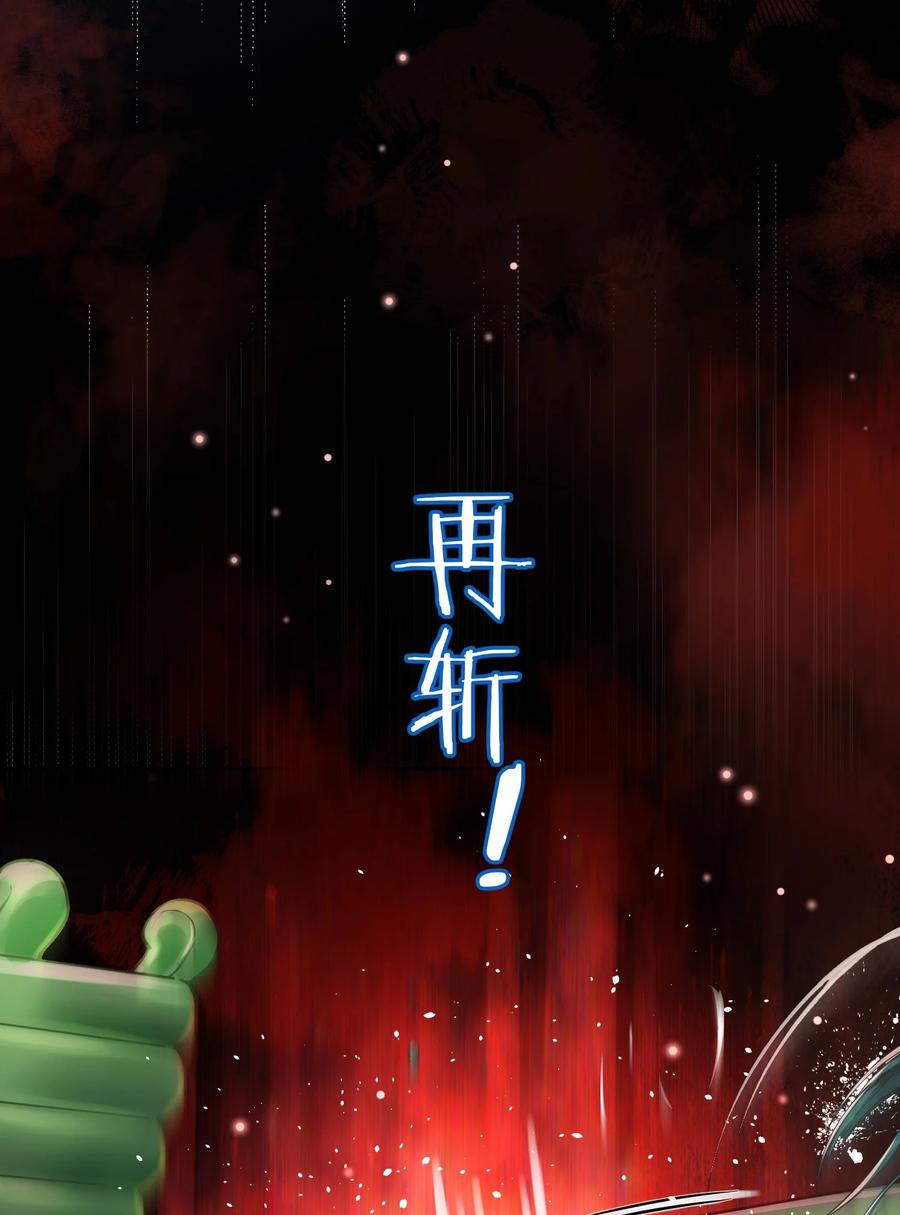 算命而已，九尾妖帝怎么就成我娘子了？！ 017 玉石 第24页