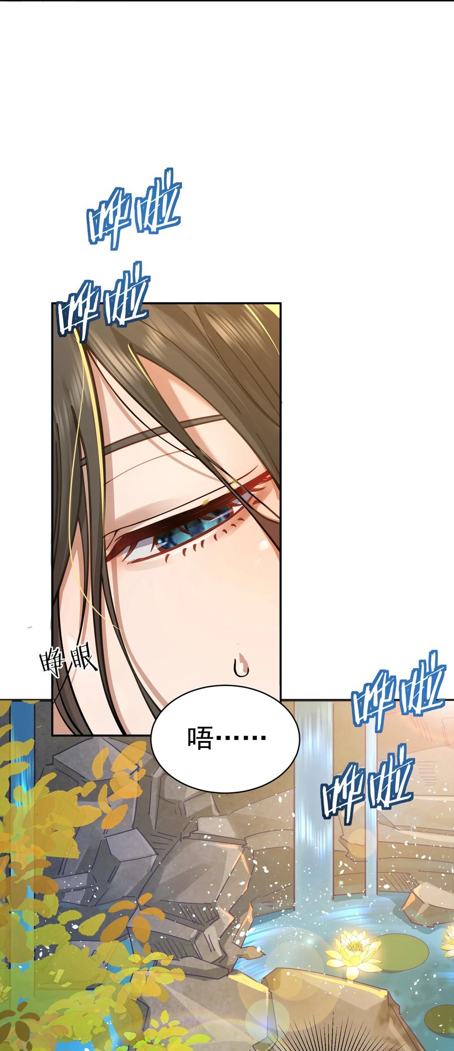 算命而已，九尾妖帝怎么就成我娘子了？！ 017 玉石 第42页