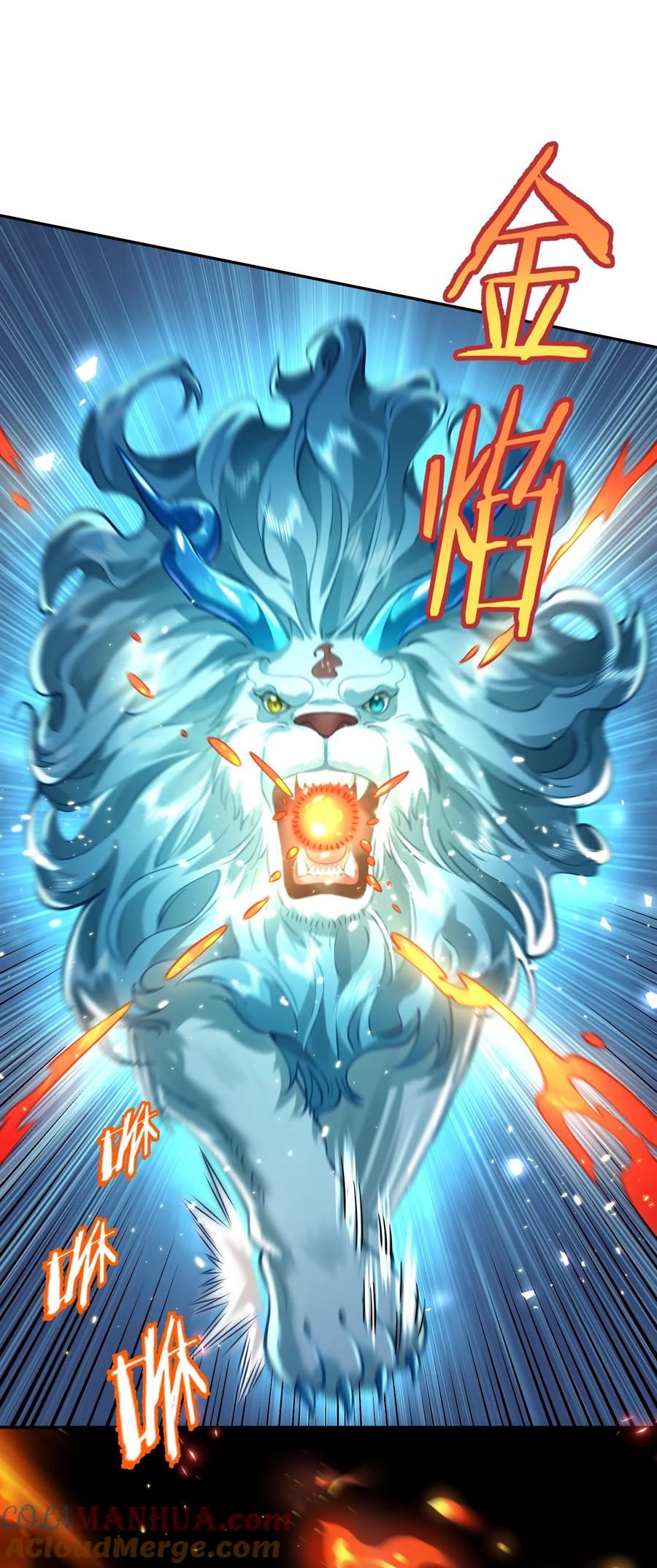 算命而已，九尾妖帝怎么就成我娘子了？！ 017 玉石 第4页