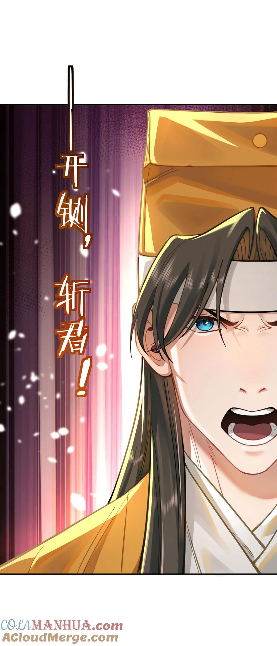 算命而已，九尾妖帝怎么就成我娘子了？！ 017 玉石 第13页