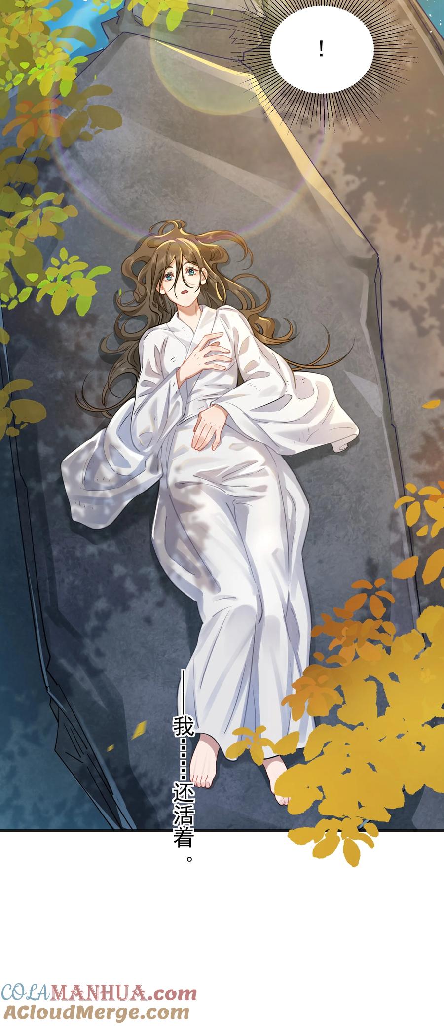 算命而已，九尾妖帝怎么就成我娘子了？！ 017 玉石 第43页