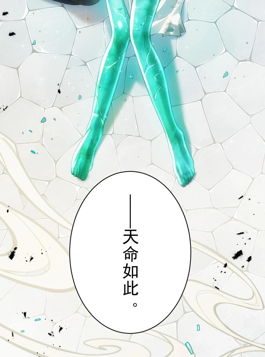 算命而已，九尾妖帝怎么就成我娘子了？！ 017 玉石 第36页