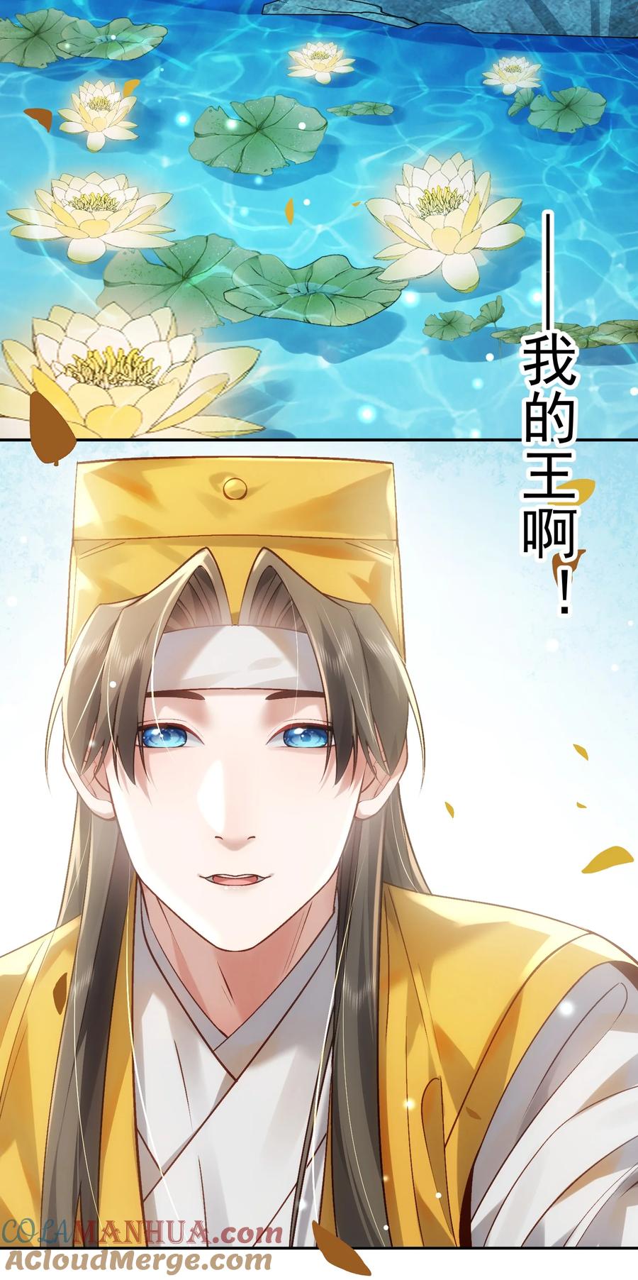 算命而已，九尾妖帝怎么就成我娘子了？！ 017 玉石 第49页