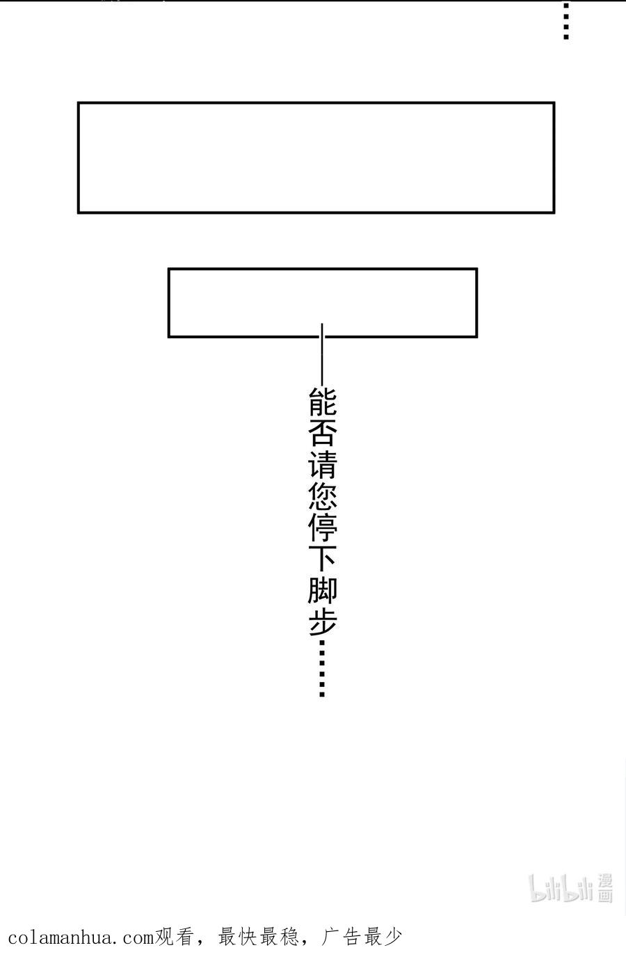 算命而已，九尾妖帝怎么就成我娘子了？！ 017 玉石 第72页