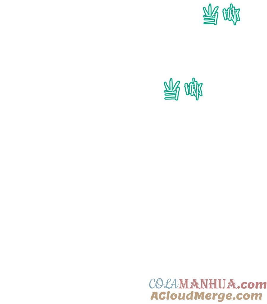 算命而已，九尾妖帝怎么就成我娘子了？！ 017 玉石 第31页