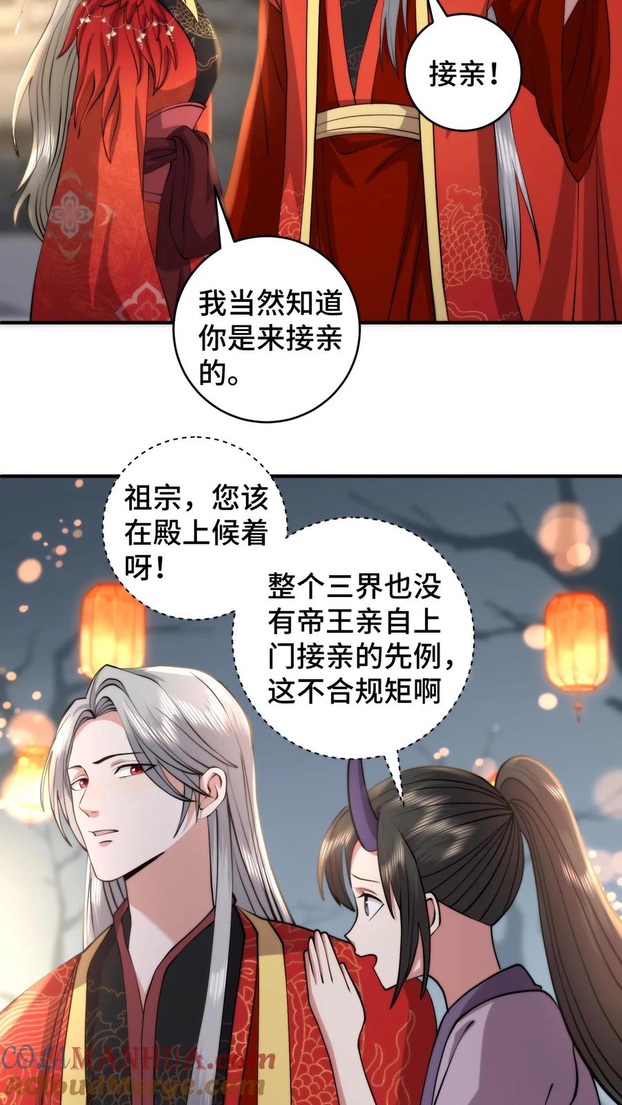 祖宗嫁到：病娇魔帝滚下榻 - 第194话 失踪的新郎 - 第15张图