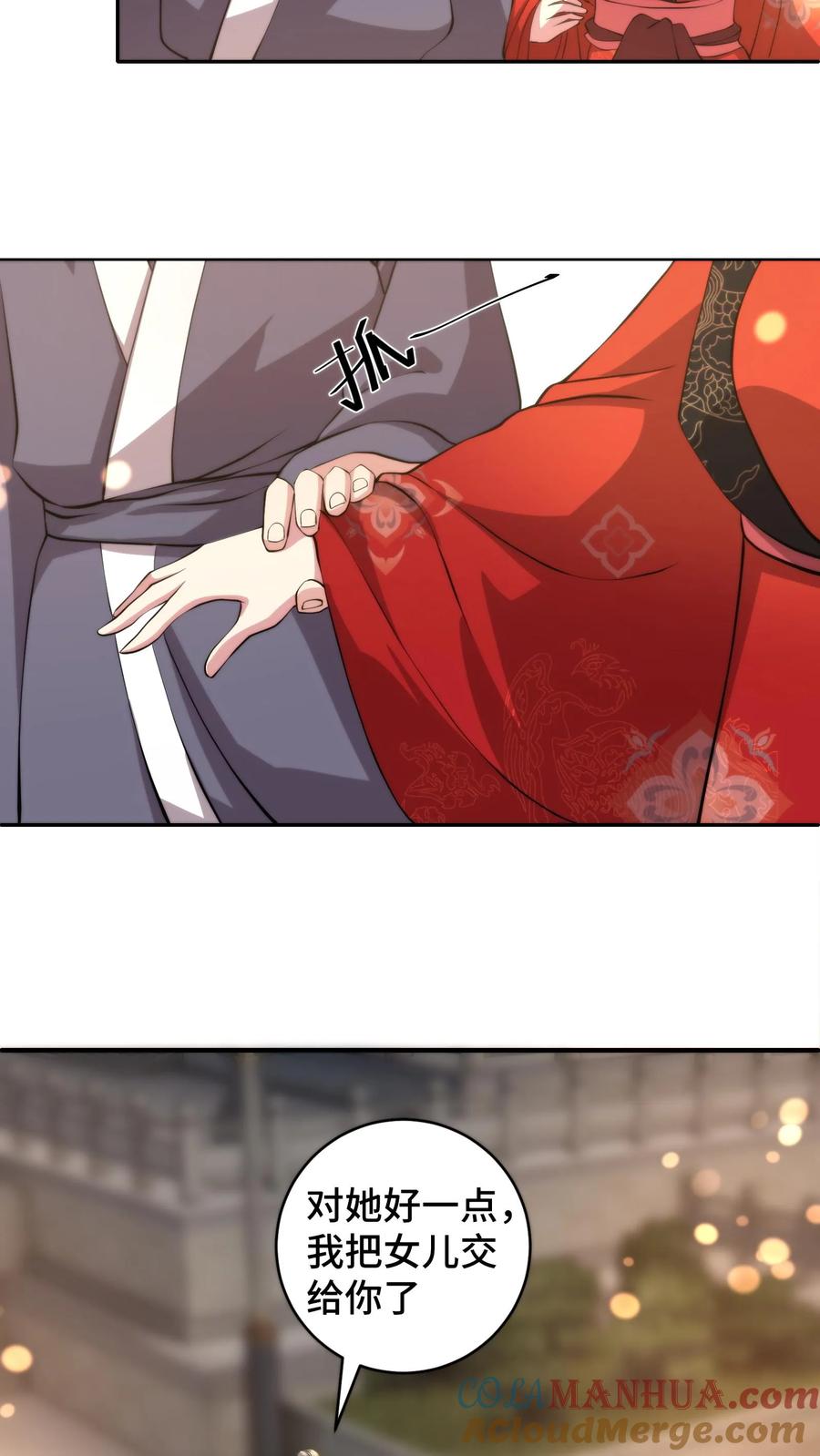 祖宗嫁到：病娇魔帝滚下榻 - 第194话 失踪的新郎 - 第19张图