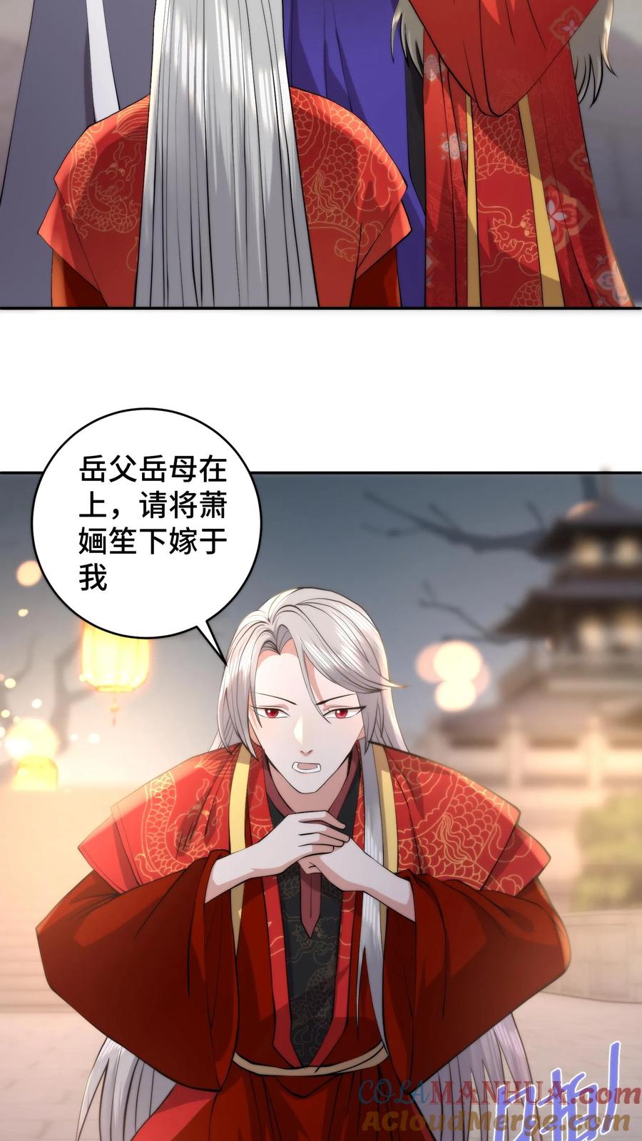 祖宗嫁到：病娇魔帝滚下榻 - 第194话 失踪的新郎 - 第17张图