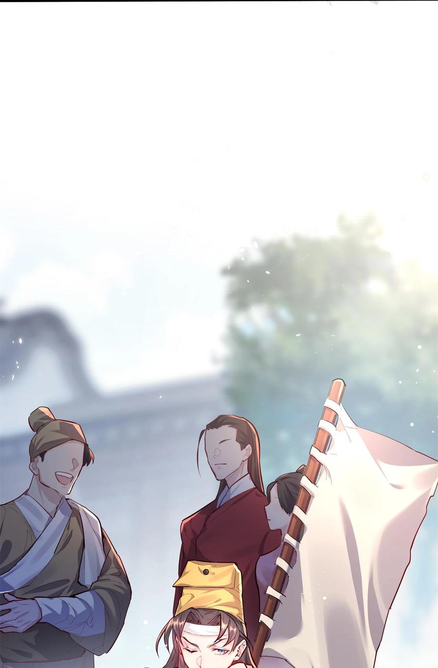 算命而已，九尾妖帝怎么就成我娘子了？！ 001 夫君 第4页