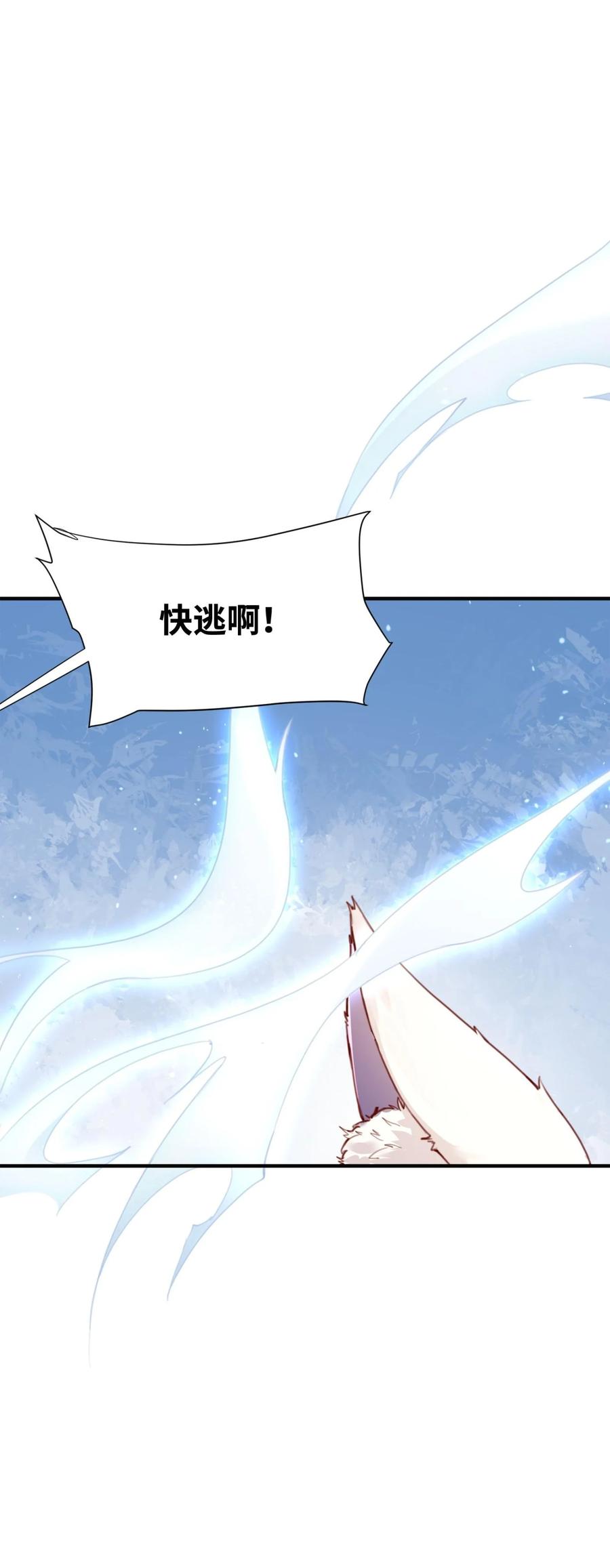 算命而已，九尾妖帝怎么就成我娘子了？！ 001 夫君 第63页