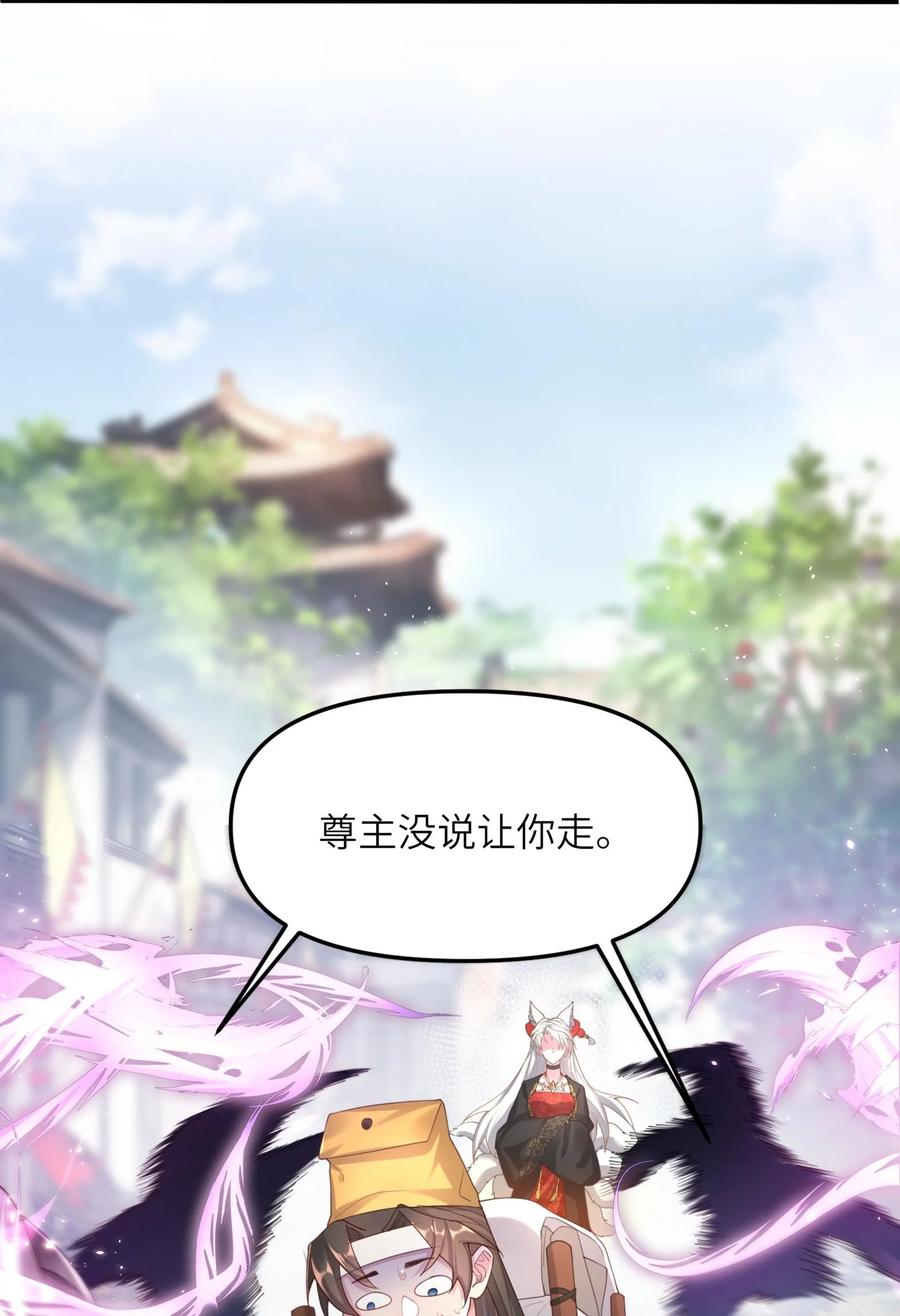 算命而已，九尾妖帝怎么就成我娘子了？！ 001 夫君 第74页
