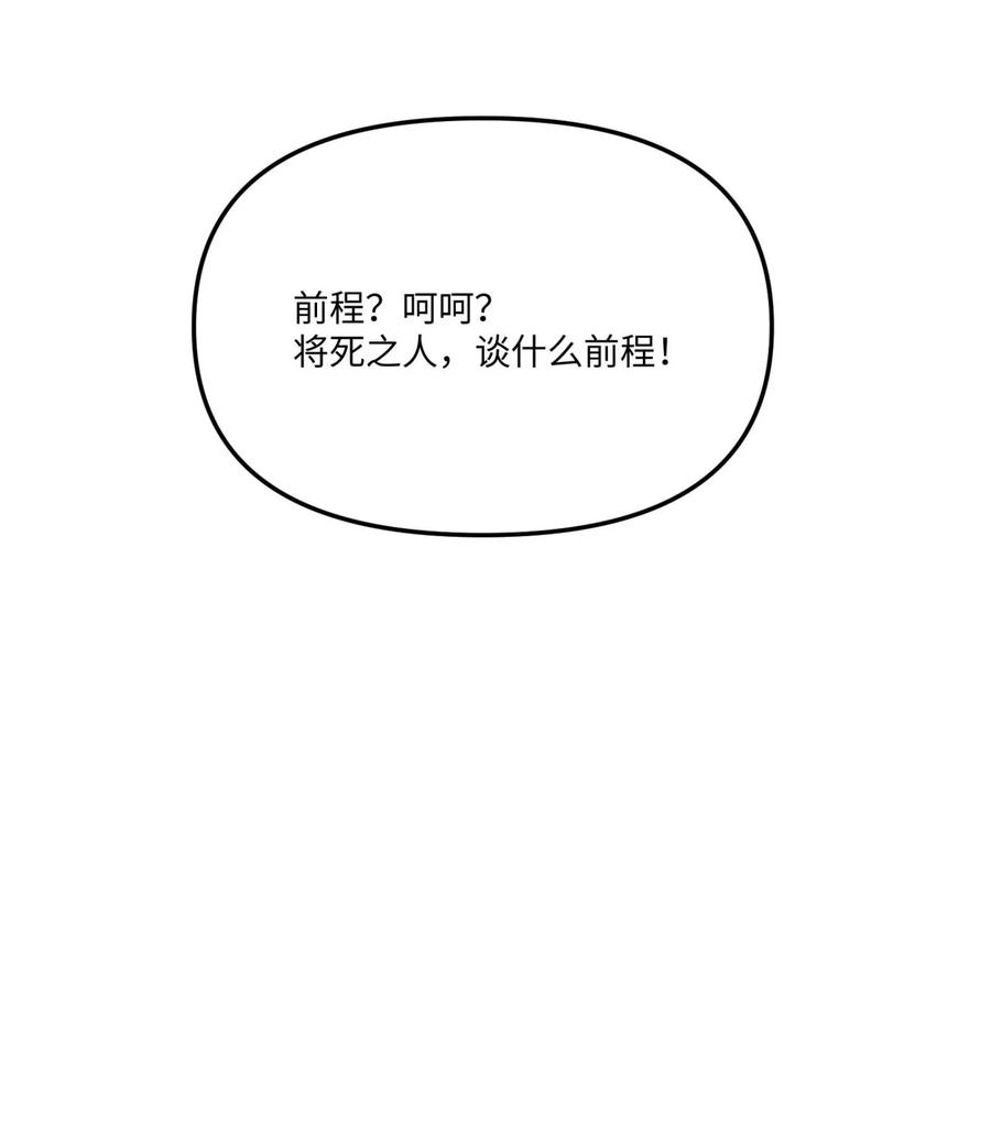 算命而已，九尾妖帝怎么就成我娘子了？！ 001 夫君 第56页