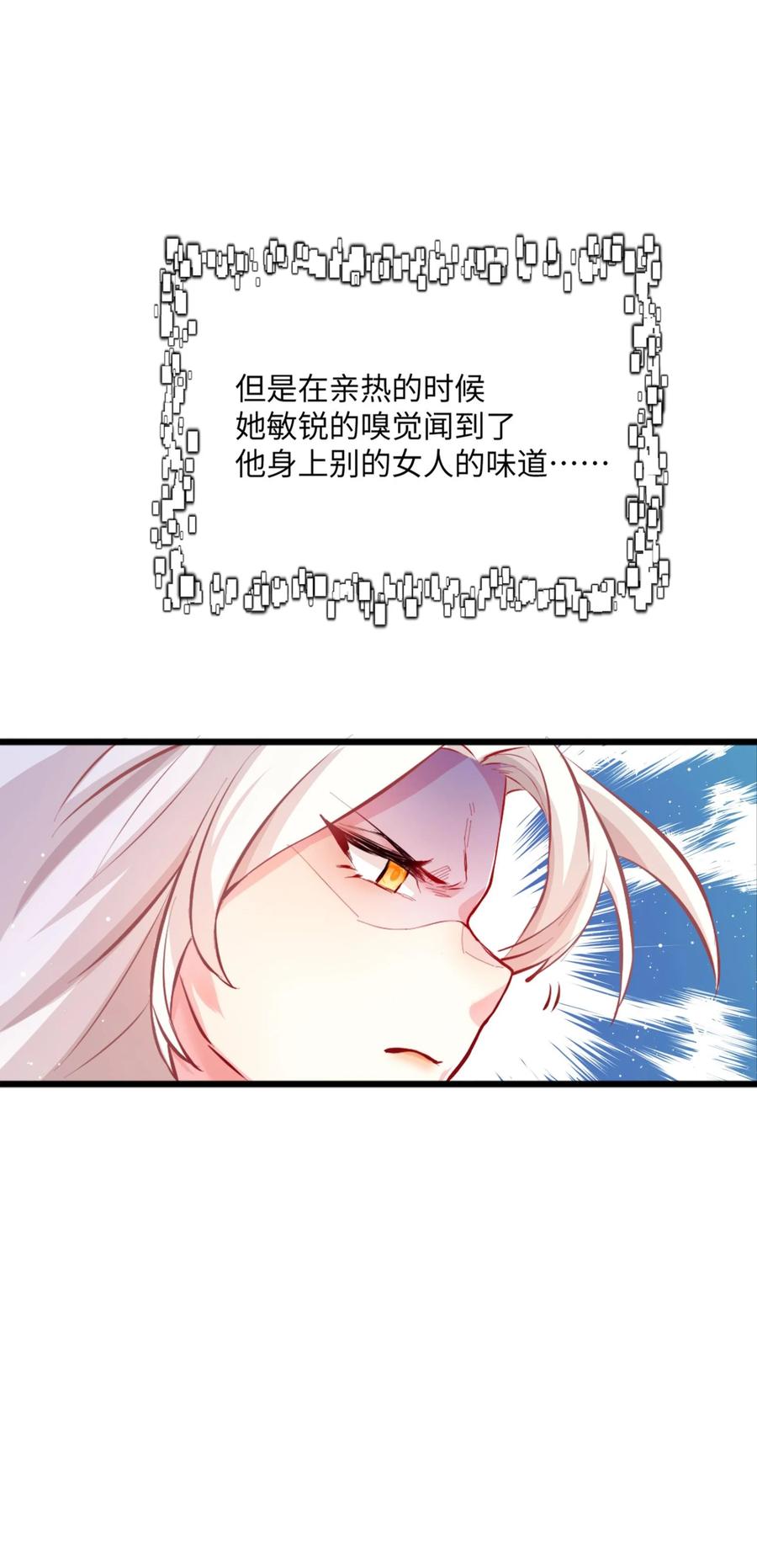 算命而已，九尾妖帝怎么就成我娘子了？！ 001 夫君 第111页
