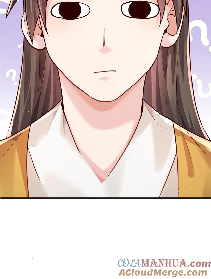 算命而已，九尾妖帝怎么就成我娘子了？！ 001 夫君 第113页