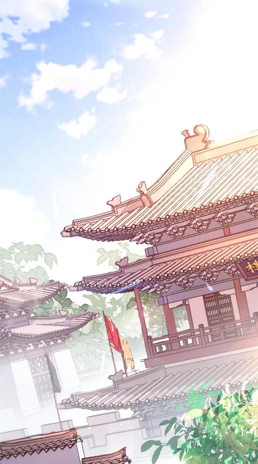 算命而已，九尾妖帝怎么就成我娘子了？！ 001 夫君 第27页