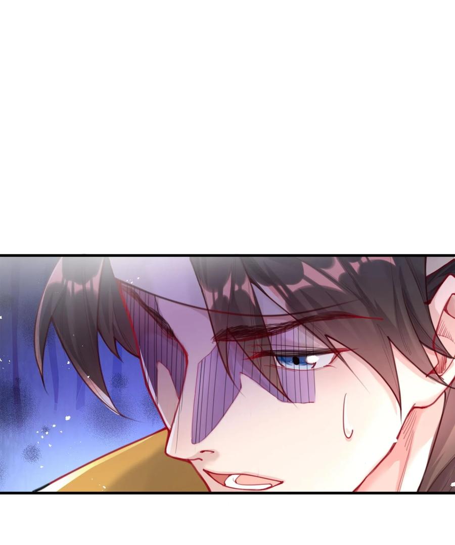 算命而已，九尾妖帝怎么就成我娘子了？！ 001 夫君 第55页