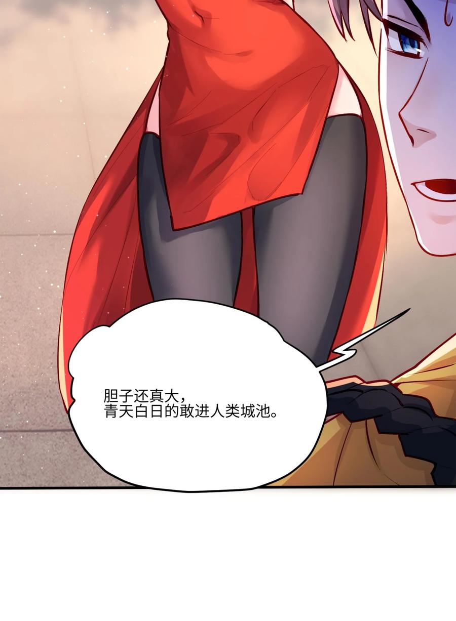 算命而已，九尾妖帝怎么就成我娘子了？！ 001 夫君 第36页