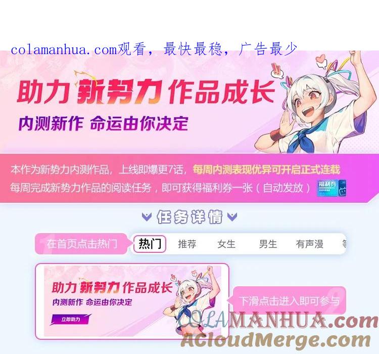 算命而已，九尾妖帝怎么就成我娘子了？！ 001 夫君 第1页