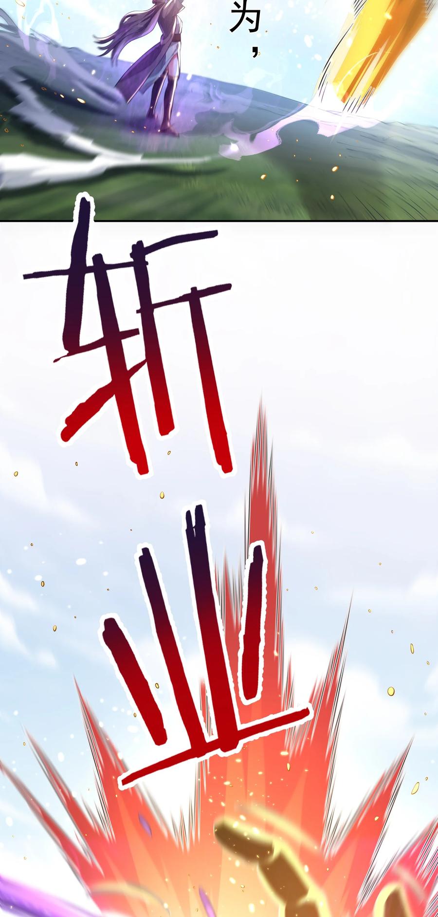 算命而已，九尾妖帝怎么就成我娘子了？！ 018 被抓到了！ 第59页