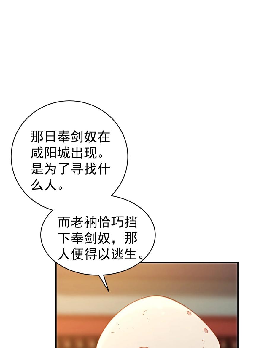 算命而已，九尾妖帝怎么就成我娘子了？！ 019 你说那？夫君大人？！ 第17页