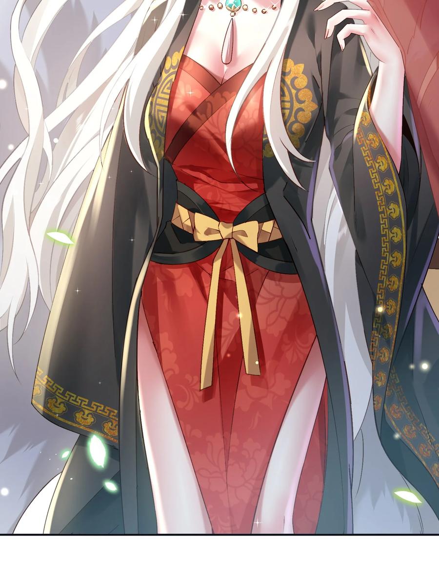 算命而已，九尾妖帝怎么就成我娘子了？！ 019 你说那？夫君大人？！ 第54页