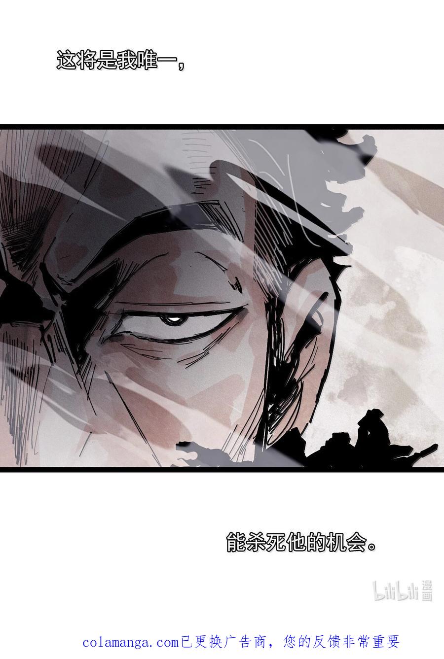 真理面具 211 第80话 “真理”2 第34页